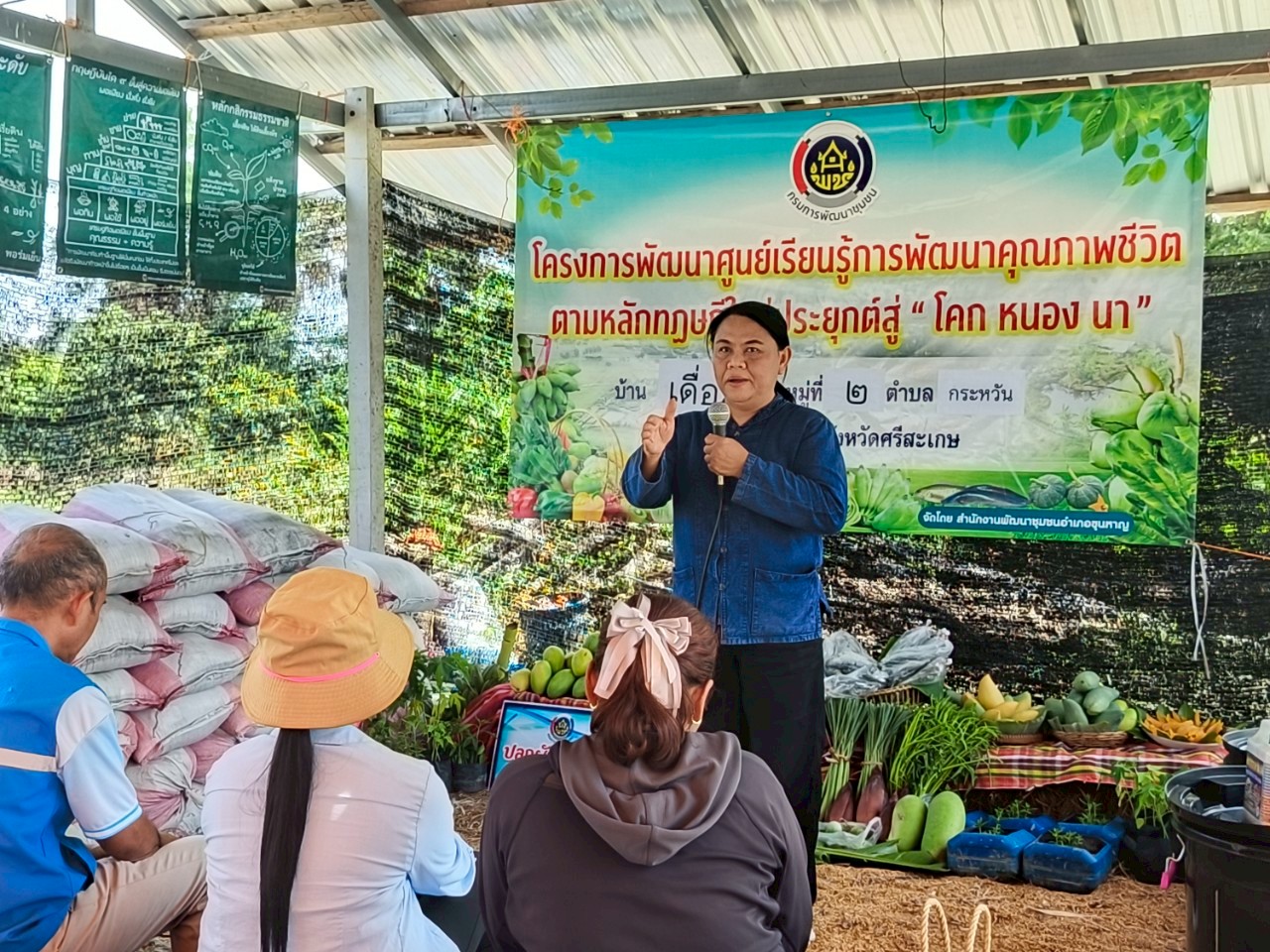พช.ขุนหาญ   ดำเนินโครงการพัฒนาศูนย์เรียนรู้การพัฒนาคุณภาพชีวิตตามหลักทฤษฎีใหม่ประยุกต์สู่ "โคก หนอง นา"