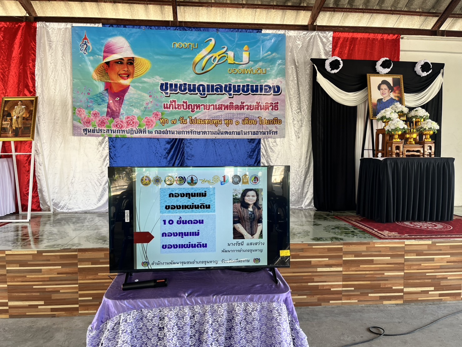 พช.ขุนหาญ ร่วมเป็นวิทยากรการฝึกอบรมการพัฒนาศักยภาพผู้นำชุมชนเพื่อการจัดตั้งหมู่บ้านกองทุนแม่ของแผ่นดิน