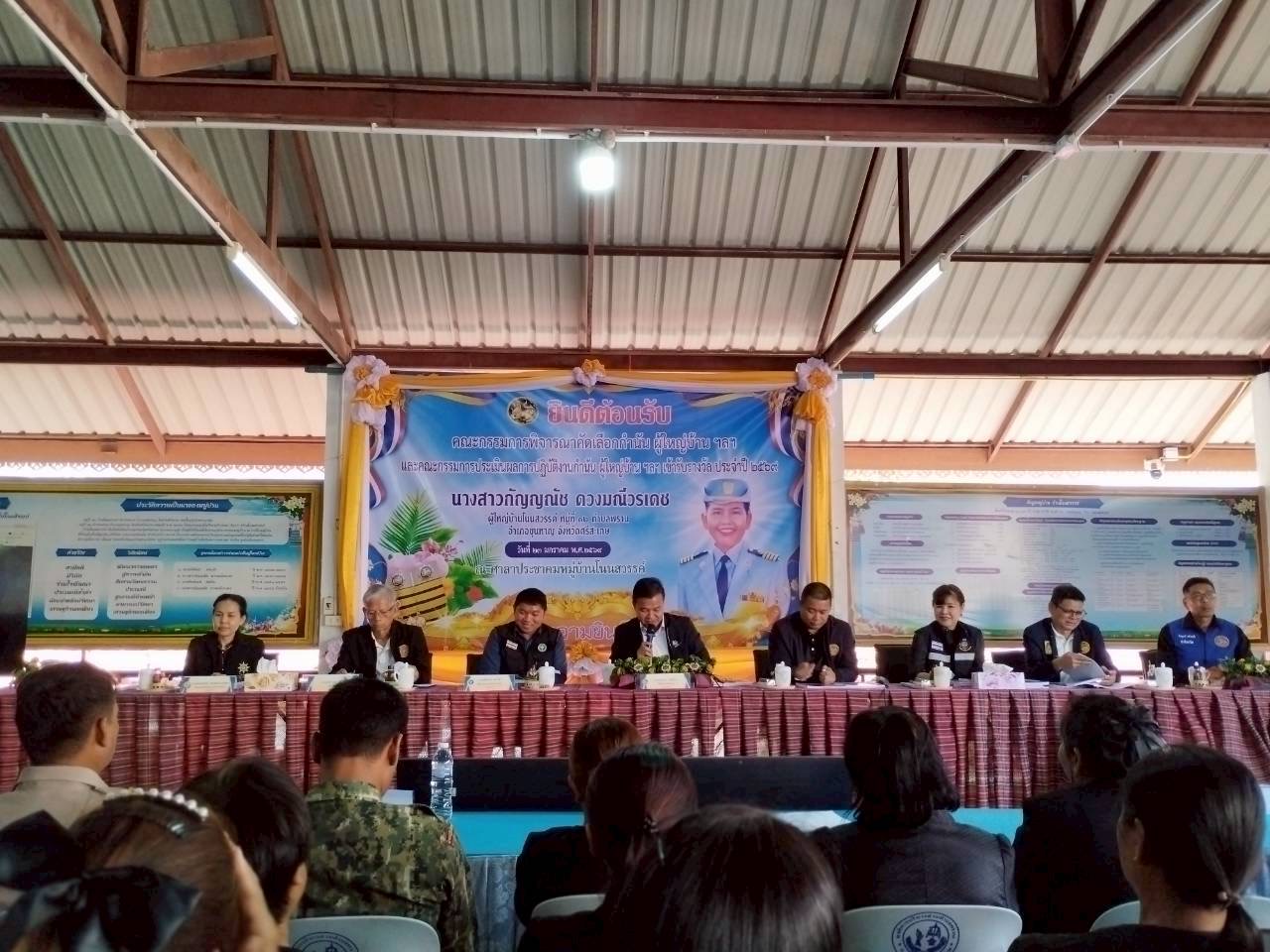 ***พช.ขุนหาญ*** ร่วมเป็นกำลังใจผู้ใหญ่บ้านโนนสวรรค์ ในการพิจารณาการคัดเลือกกำนัน ผู้ใหญ่บ้าน เข้ารับรางวัล ประจำปี 2569