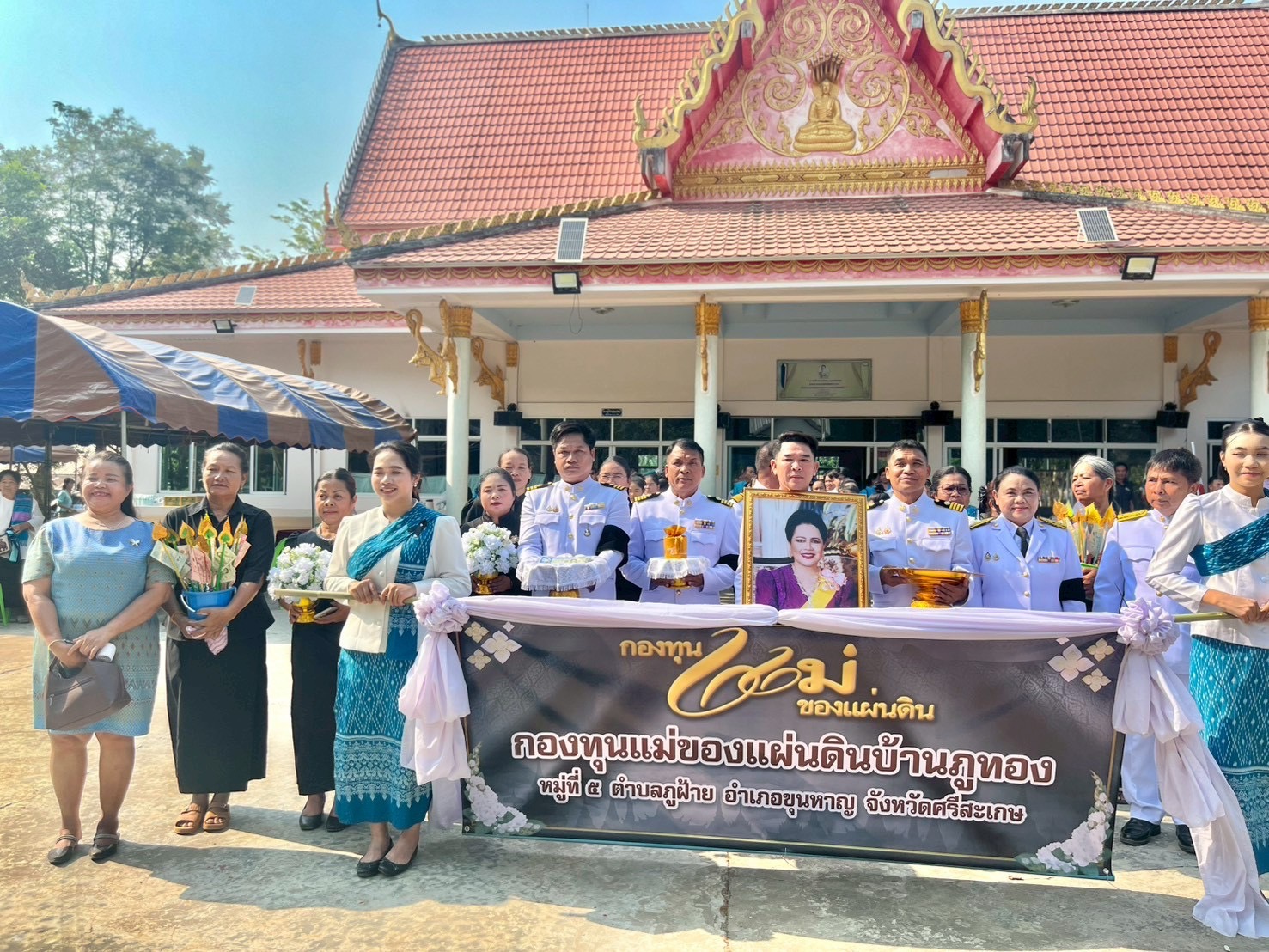 ***พช.ขุนหาญ***  จัดพิธีอัญเชิญและต่อยอดเงินขวัญถุงพระราชทานกองทุนแม่ของแผ่นดิน สืบสานพระราชปณิธานของสมเด็จพระนางเจ้าสิริกิติ์ พระบรมราชินีนาถ พระบรมราชชนนีพันปีหลวง