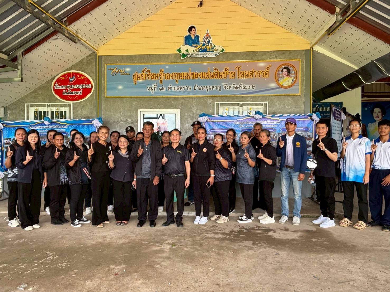***พช.ขุนหาญ*** ร่วมต้อนรับคณะศึกษาดูงานหมู่บ้านกองทุนแม่ของแผ่นดิน